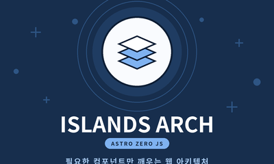 🏝️ 아일랜드 아키텍처(Islands Architecture)와 Astro 완벽 가이드: 제로 JS부터 선택적 하이드레이션까지